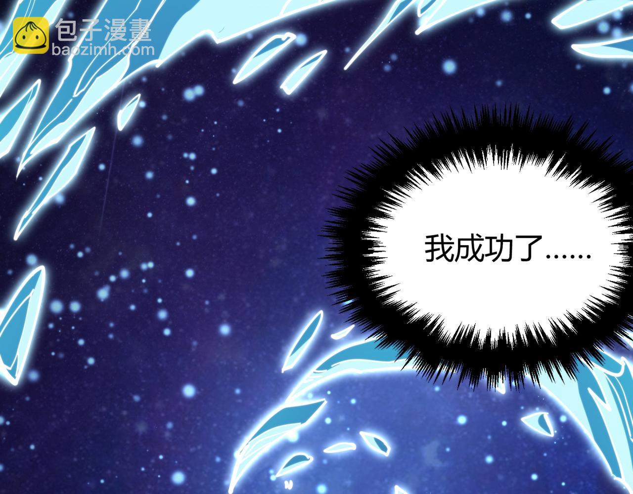 《万物合一》第九十话完结篇 一切已结束 第6页