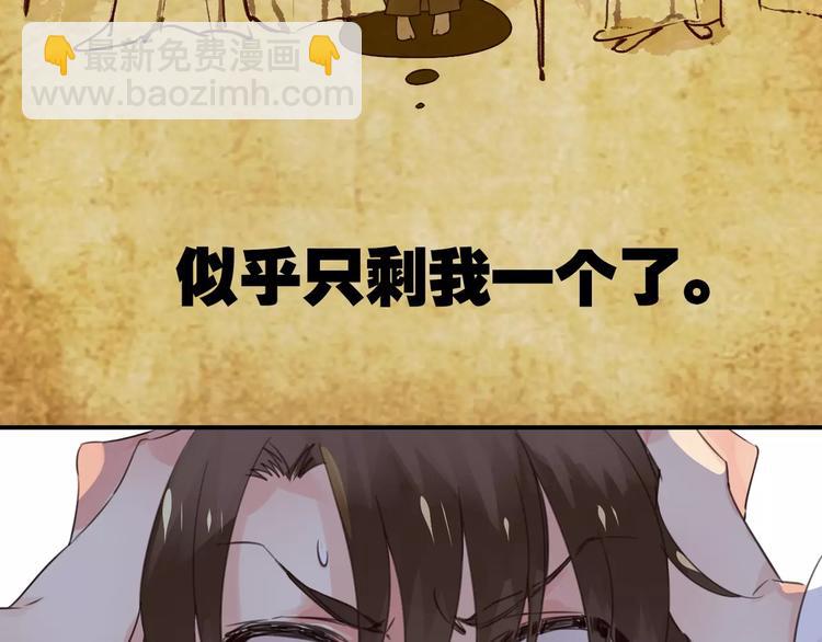 《山有木兮悦君心》第1话瞪谁谁怀孕，山海神秘司幽族 第14页