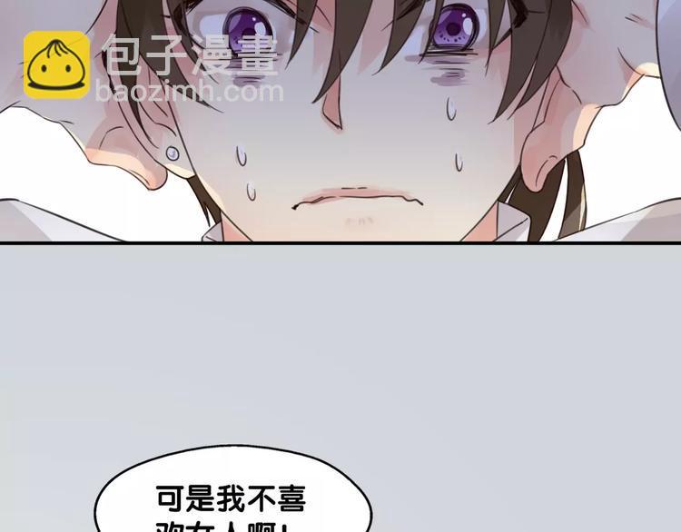 《山有木兮悦君心》第1话瞪谁谁怀孕，山海神秘司幽族 第15页