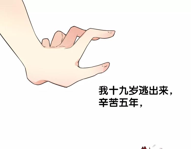 《山有木兮悦君心》第1话瞪谁谁怀孕，山海神秘司幽族 第18页
