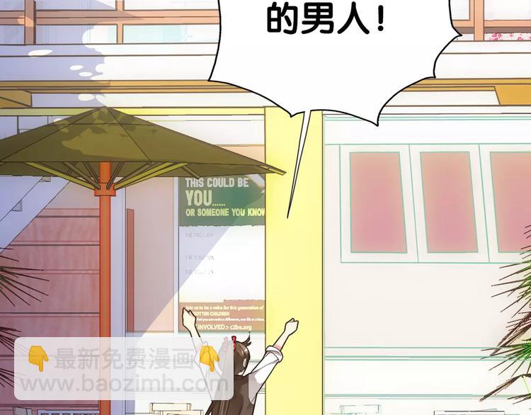 《山有木兮悦君心》第1话瞪谁谁怀孕，山海神秘司幽族 第23页
