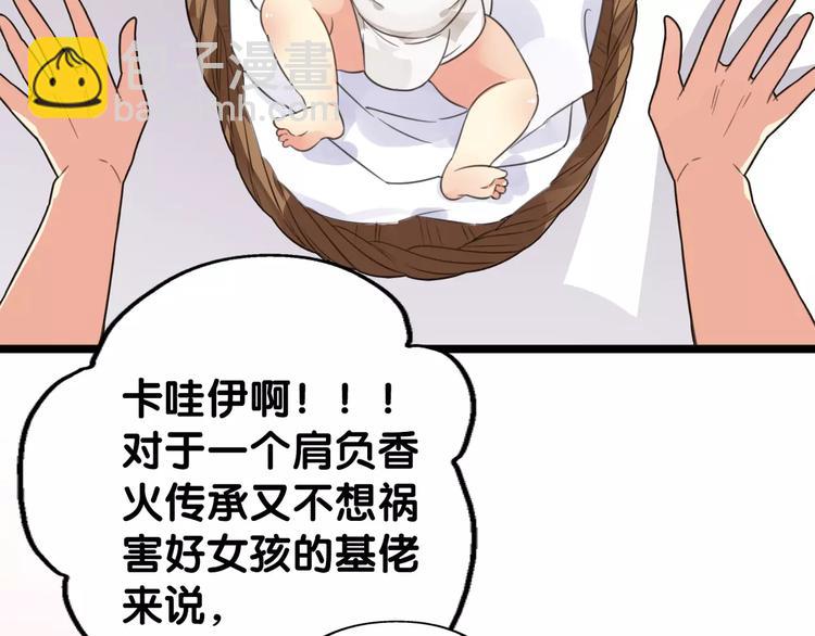 《山有木兮悦君心》第1话瞪谁谁怀孕，山海神秘司幽族 第28页