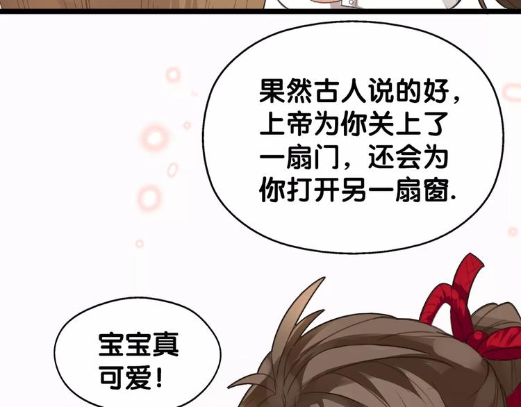 《山有木兮悦君心》第1话瞪谁谁怀孕，山海神秘司幽族 第30页