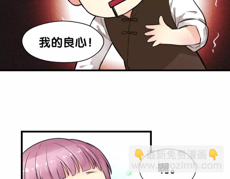 《山有木兮悦君心》第1话瞪谁谁怀孕，山海神秘司幽族 第39页