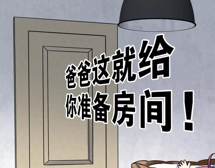 《山有木兮悦君心》第1话瞪谁谁怀孕，山海神秘司幽族 第46页