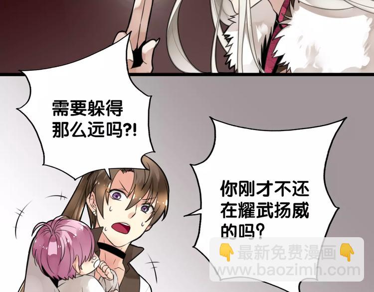 《山有木兮悦君心》第3话 雌雄儿难辨，能直能弯大丈夫 第15页
