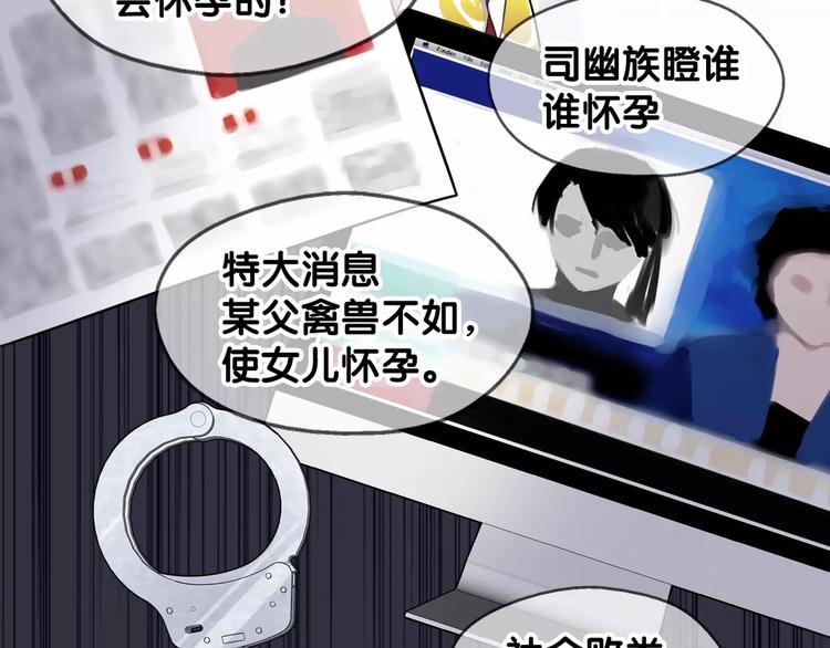 《山有木兮悦君心》第3话 雌雄儿难辨，能直能弯大丈夫 第23页