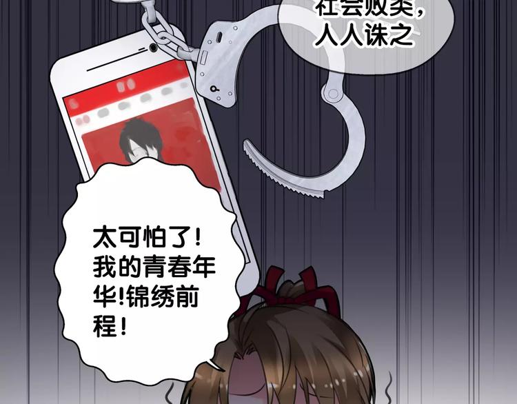 《山有木兮悦君心》第3话 雌雄儿难辨，能直能弯大丈夫 第24页