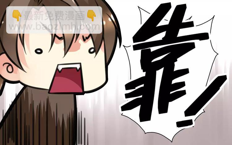 《山有木兮悦君心》第3话 雌雄儿难辨，能直能弯大丈夫 第29页