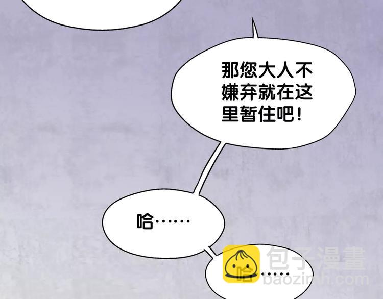 《山有木兮悦君心》第3话 雌雄儿难辨，能直能弯大丈夫 第31页
