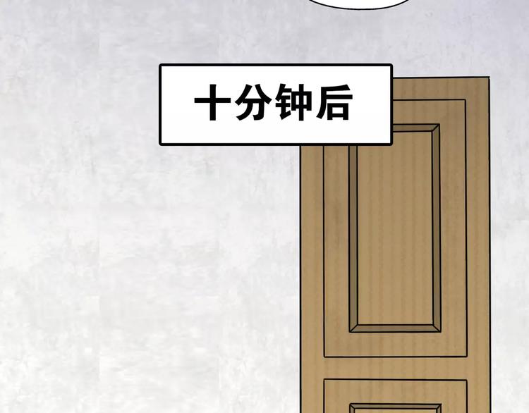 《山有木兮悦君心》第3话 雌雄儿难辨，能直能弯大丈夫 第32页