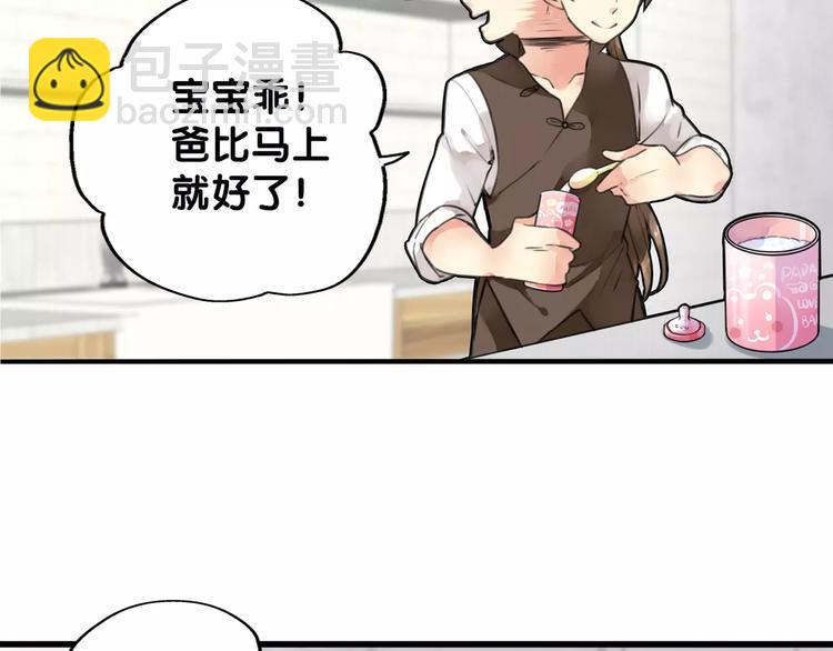 《山有木兮悦君心》第3话 雌雄儿难辨，能直能弯大丈夫 第34页