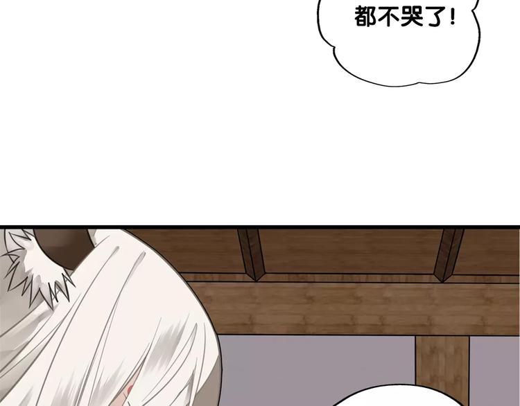 《山有木兮悦君心》第3话 雌雄儿难辨，能直能弯大丈夫 第36页