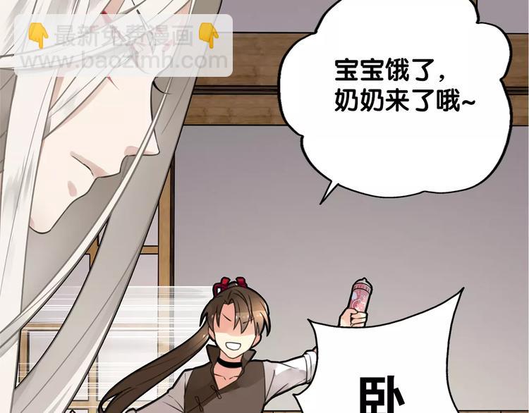 《山有木兮悦君心》第3话 雌雄儿难辨，能直能弯大丈夫 第37页