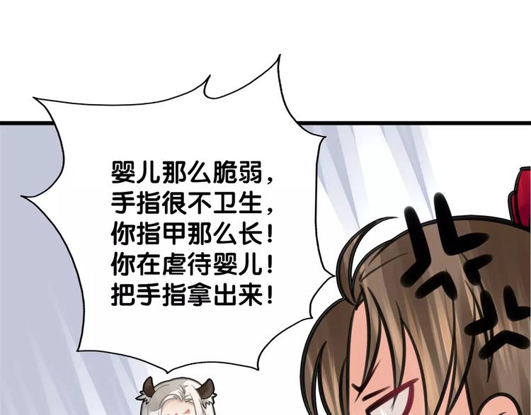 《山有木兮悦君心》第3话 雌雄儿难辨，能直能弯大丈夫 第39页