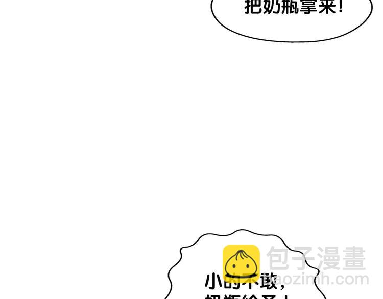 《山有木兮悦君心》第3话 雌雄儿难辨，能直能弯大丈夫 第42页