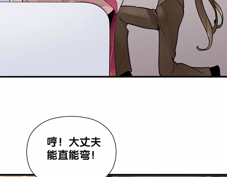 《山有木兮悦君心》第3话 雌雄儿难辨，能直能弯大丈夫 第44页