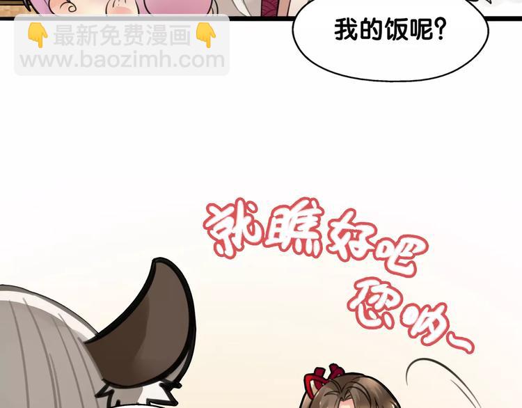 《山有木兮悦君心》第3话 雌雄儿难辨，能直能弯大丈夫 第48页