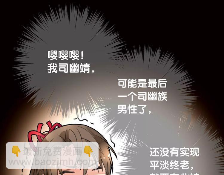 《山有木兮悦君心》第3话 雌雄儿难辨，能直能弯大丈夫 第4页