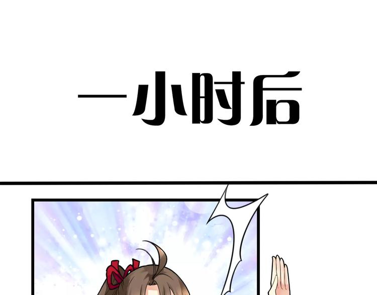 《山有木兮悦君心》第2话 霸道山海兽，司幽驭兽反被擒 第4页