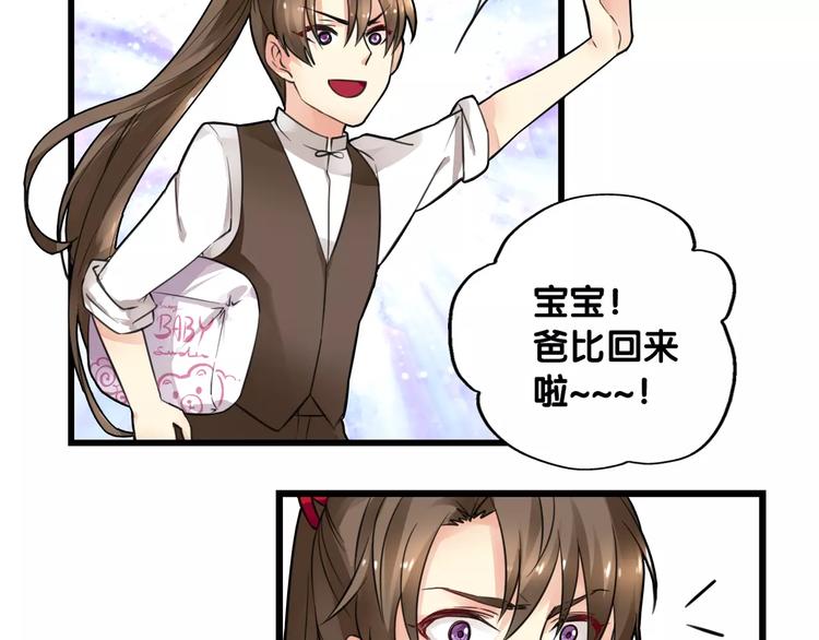 《山有木兮悦君心》第2话 霸道山海兽，司幽驭兽反被擒 第5页