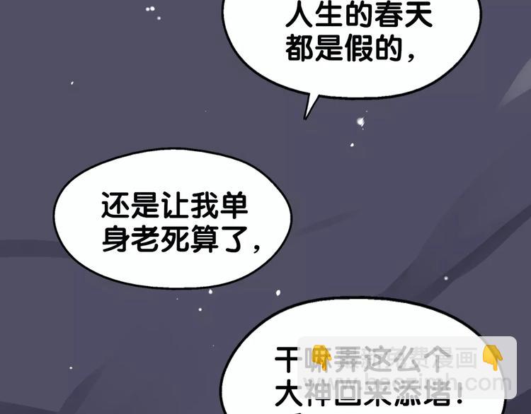 《山有木兮悦君心》第4话 男男不眠夜，主子开店败店门 第10页