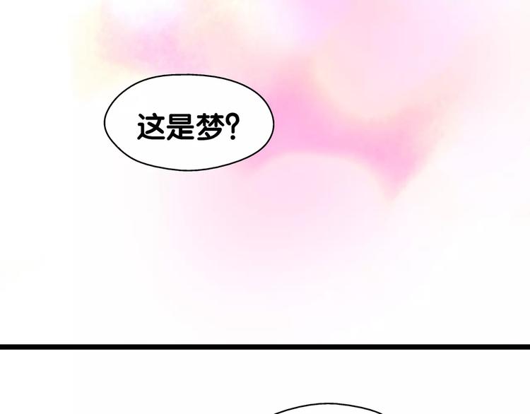 《山有木兮悦君心》第4话 男男不眠夜，主子开店败店门 第24页