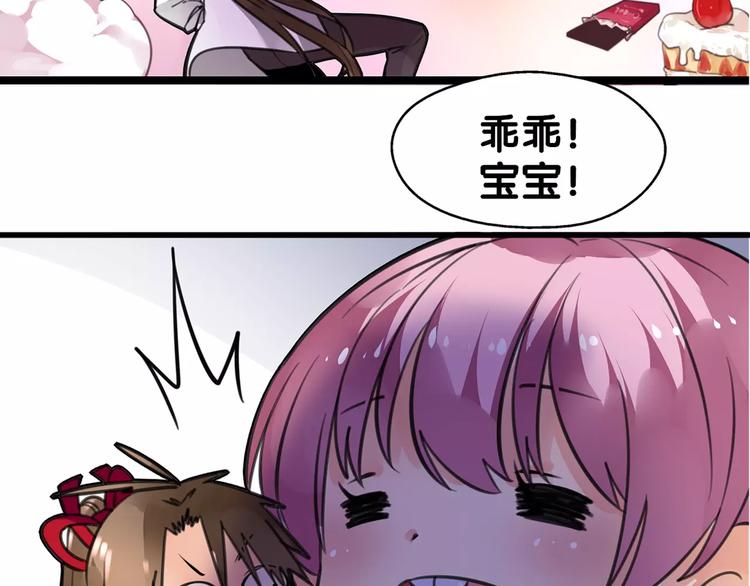《山有木兮悦君心》第4话 男男不眠夜，主子开店败店门 第28页