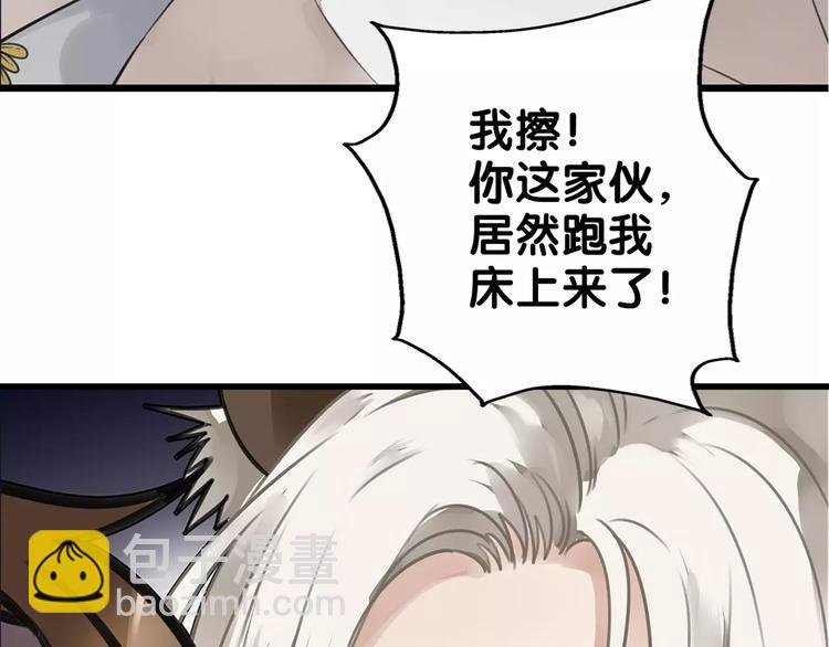 《山有木兮悦君心》第4话 男男不眠夜，主子开店败店门 第34页