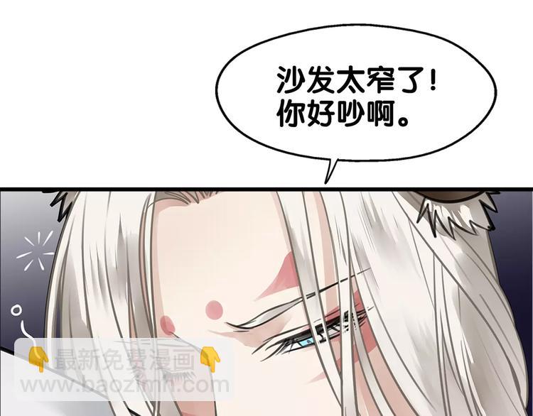 《山有木兮悦君心》第4话 男男不眠夜，主子开店败店门 第36页