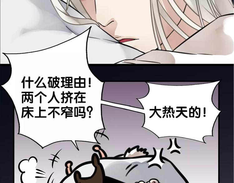 《山有木兮悦君心》第4话 男男不眠夜，主子开店败店门 第37页