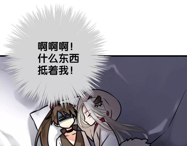 《山有木兮悦君心》第4话 男男不眠夜，主子开店败店门 第41页