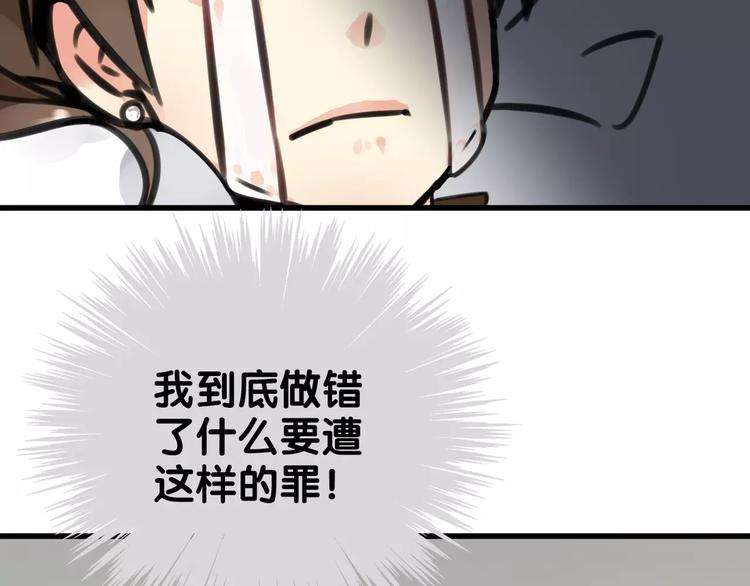 《山有木兮悦君心》第4话 男男不眠夜，主子开店败店门 第44页