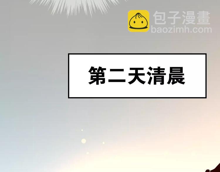《山有木兮悦君心》第4话 男男不眠夜，主子开店败店门 第45页