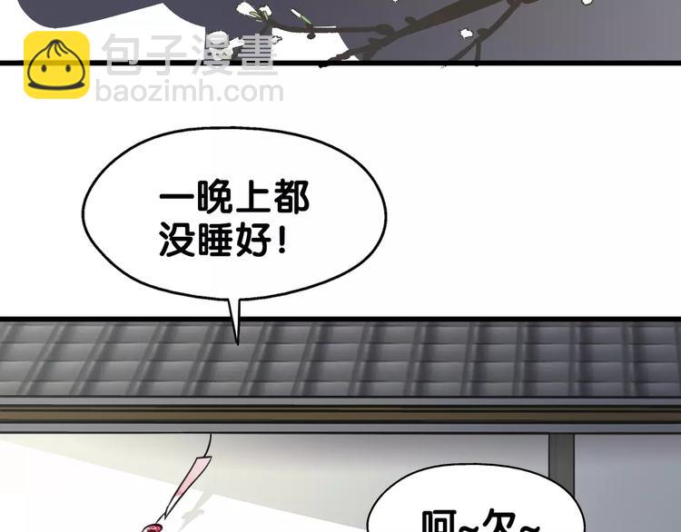 《山有木兮悦君心》第4话 男男不眠夜，主子开店败店门 第47页