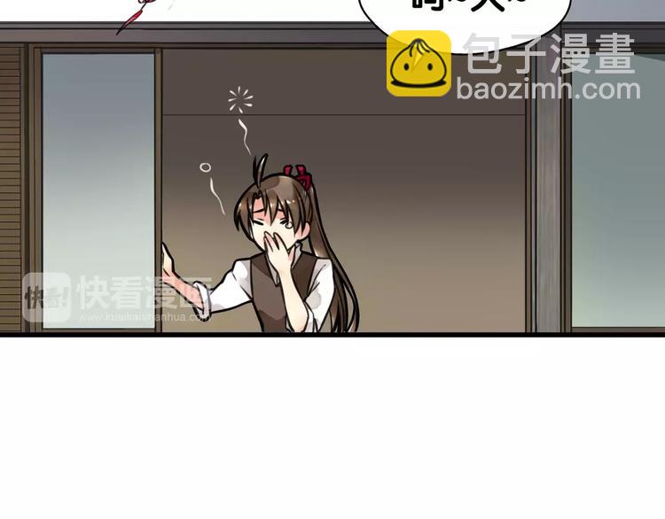 《山有木兮悦君心》第4话 男男不眠夜，主子开店败店门 第48页