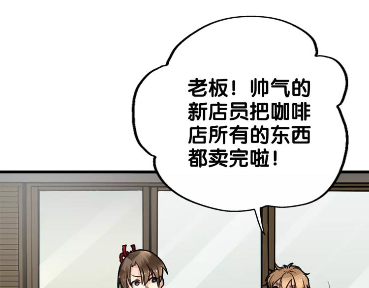 《山有木兮悦君心》第4话 男男不眠夜，主子开店败店门 第50页