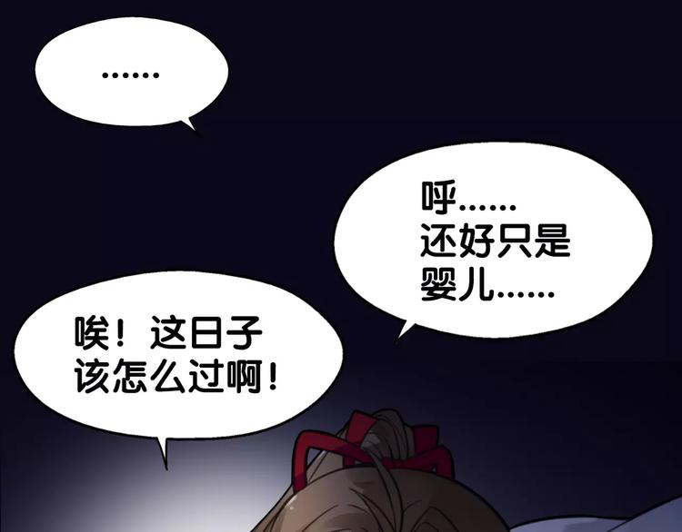 《山有木兮悦君心》第4话 男男不眠夜，主子开店败店门 第8页