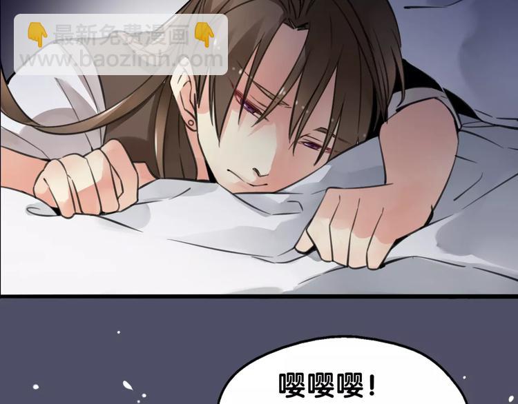《山有木兮悦君心》第4话 男男不眠夜，主子开店败店门 第9页