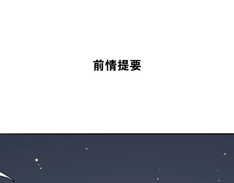 《山有木兮悦君心》第6话 货去新来日，闻山海猎人凶险 第1页
