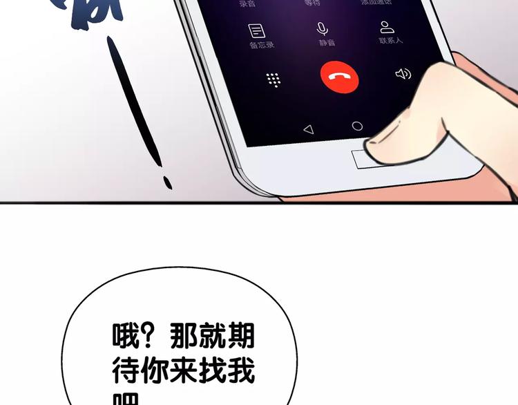 《山有木兮悦君心》第6话 货去新来日，闻山海猎人凶险 第26页