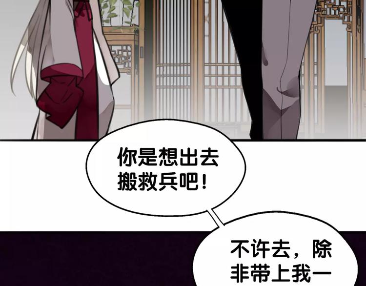 《山有木兮悦君心》第6话 货去新来日，闻山海猎人凶险 第35页