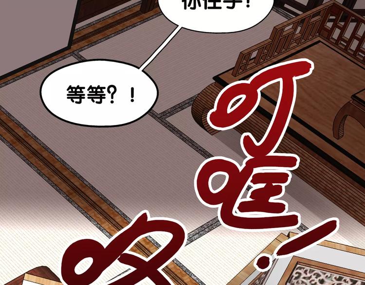 《山有木兮悦君心》第6话 货去新来日，闻山海猎人凶险 第41页