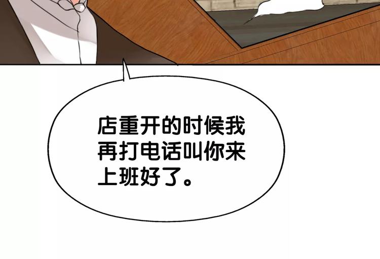 《山有木兮悦君心》第6话 货去新来日，闻山海猎人凶险 第8页