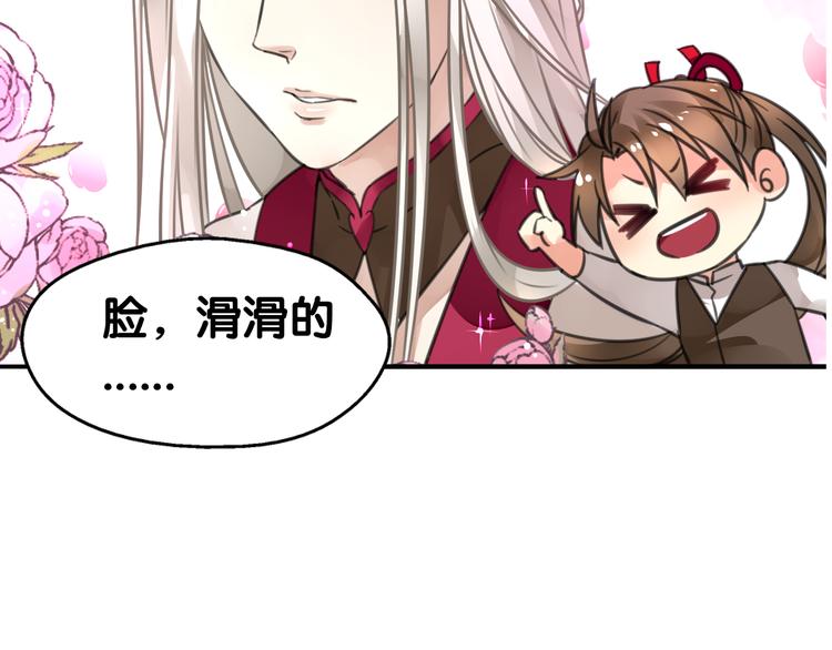 《山有木兮悦君心》番外超多福利美图，流量党慎点！ 第10页