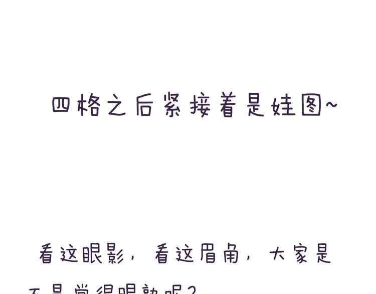 《山有木兮悦君心》番外超多福利美图，流量党慎点！ 第12页