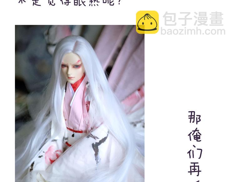 《山有木兮悦君心》番外超多福利美图，流量党慎点！ 第13页