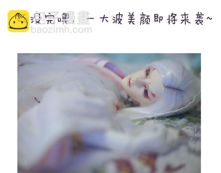 《山有木兮悦君心》番外超多福利美图，流量党慎点！ 第23页