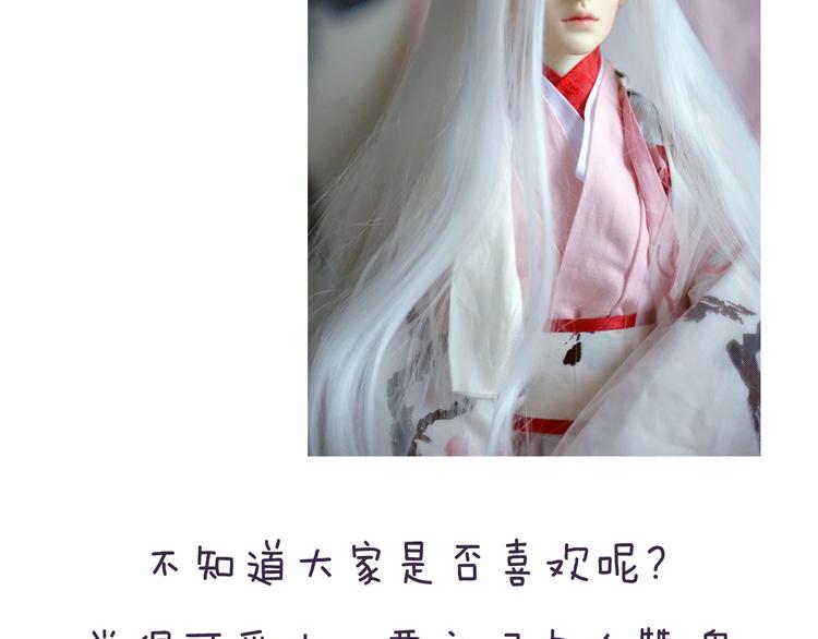 《山有木兮悦君心》番外超多福利美图，流量党慎点！ 第29页