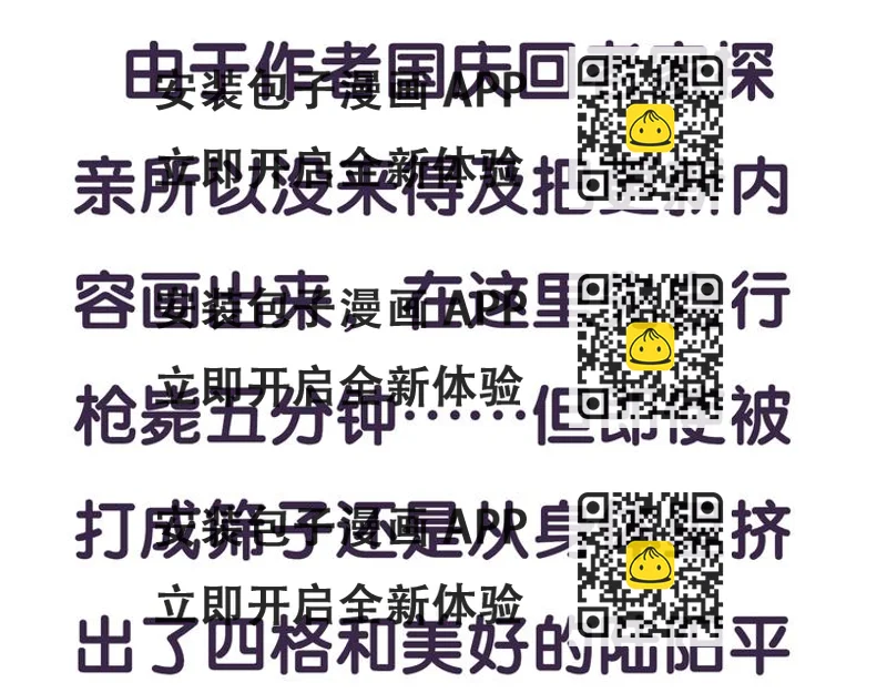 《山有木兮悦君心》番外超多福利美图，流量党慎点！ 第2页
